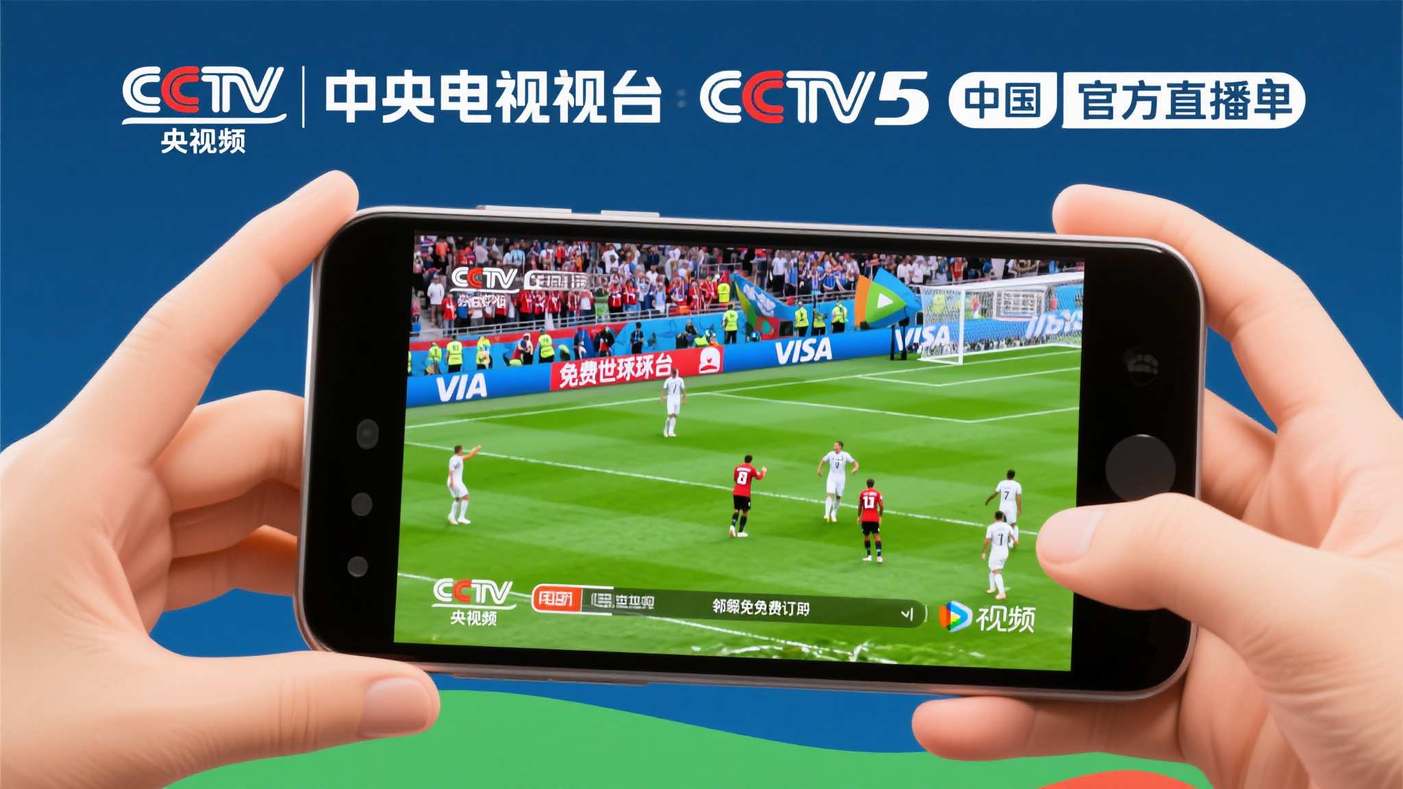 世界杯竞猜开户中心